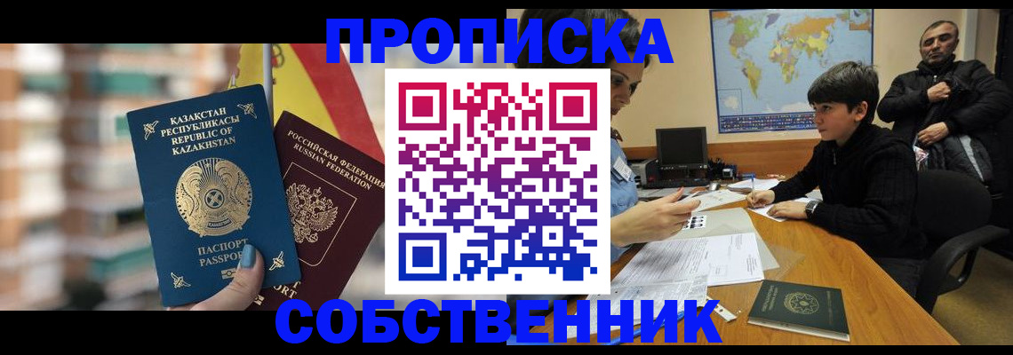временная регистрация гарантия в Белёве