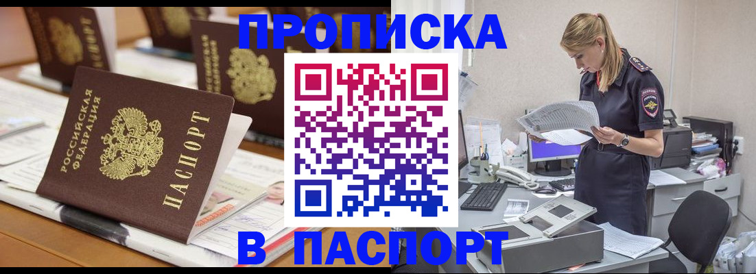 временная регистрация в квартире в Белёве