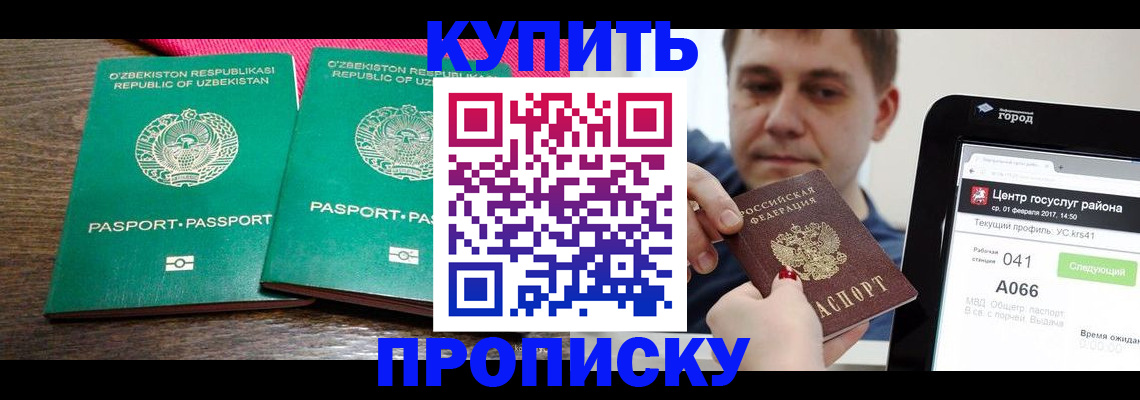 прописка поиск в Белёве