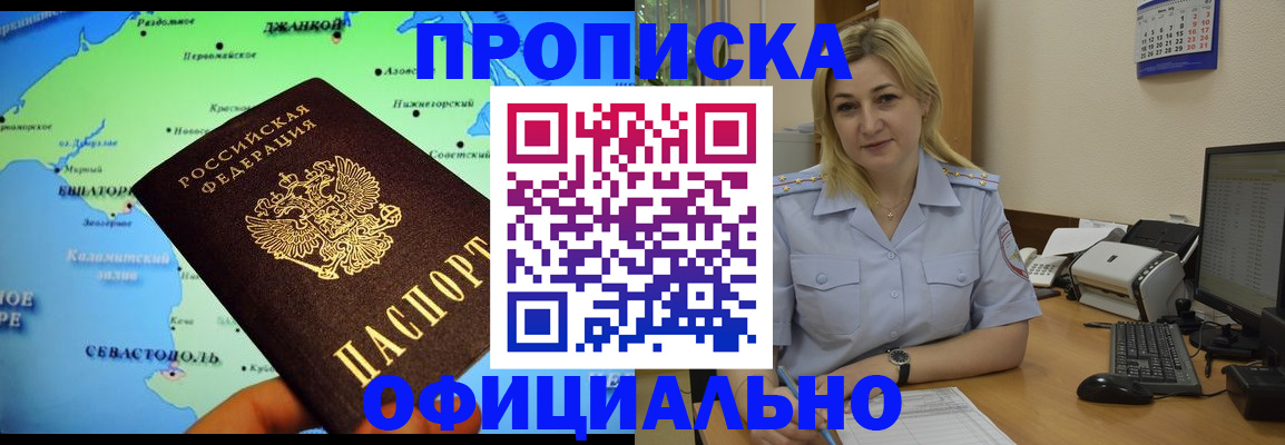 где прописаться в Белёве